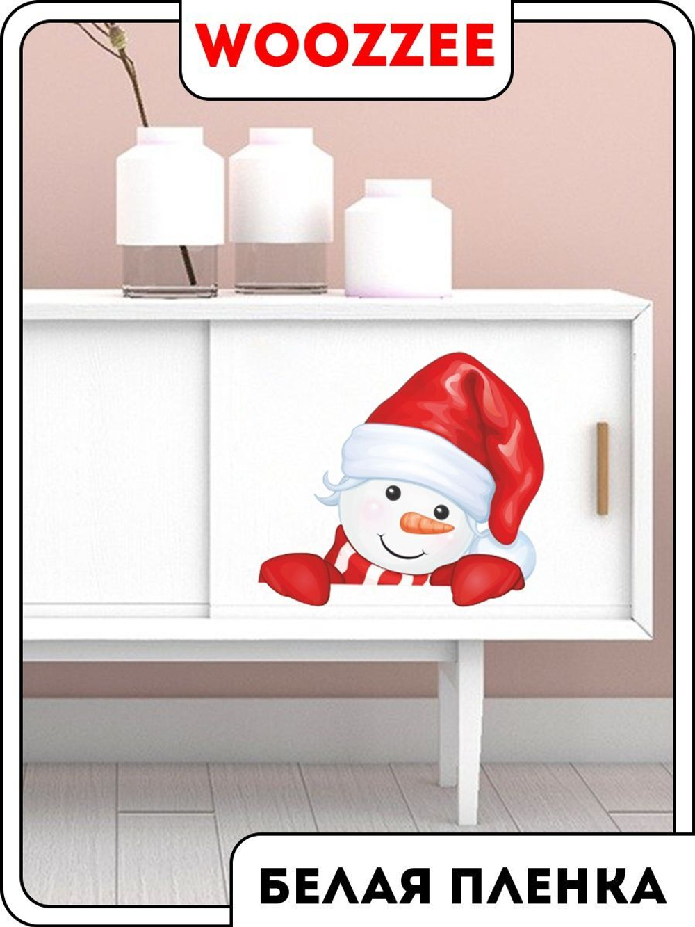 Наклейка декоративная А3 "Снеговик-4"