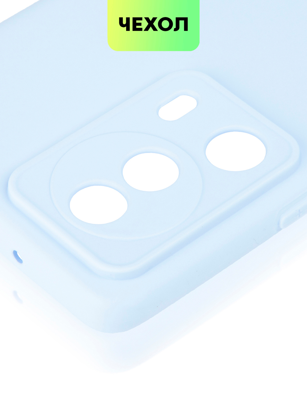 Чехол BROSCORP для Xiaomi 13 Lite (арт. XM-13L-COLOURFUL-LIGHTBLUE)