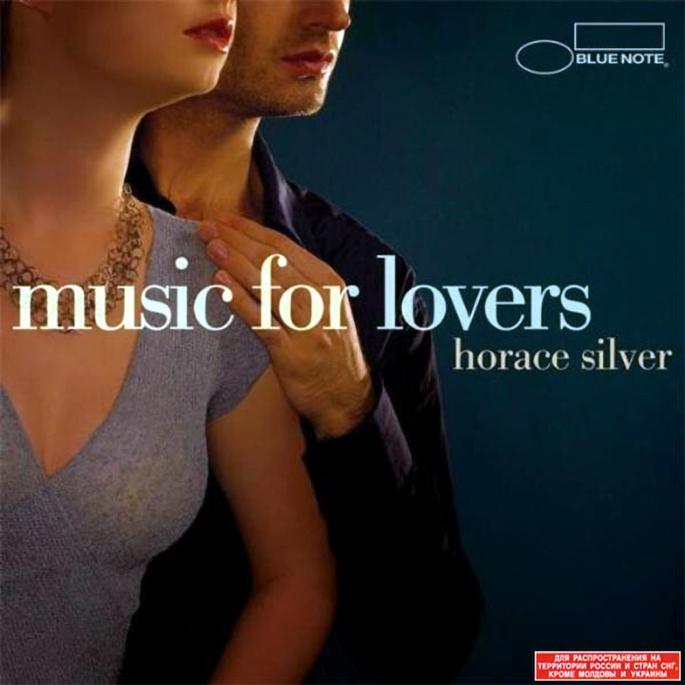 Horace Silver / Music For Lovers (RU)(CD)