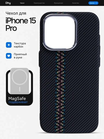 Карбоновый чехол на iPhone 15 Pro, цвет 216