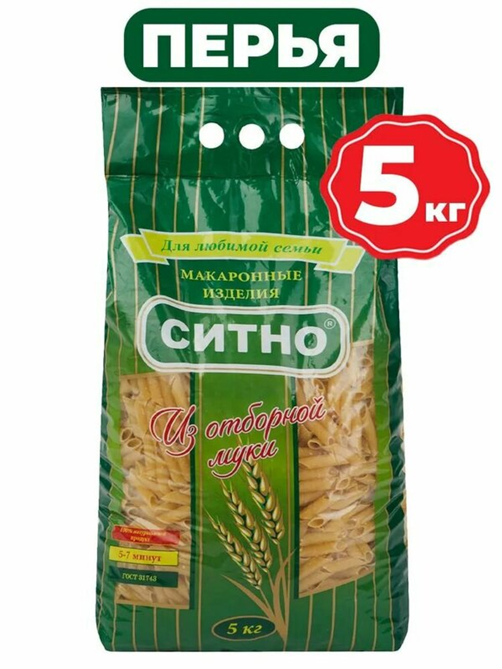 СИТНО Мак.изд ГОСТ гр.В из отборн. муки Перья 5кг/3