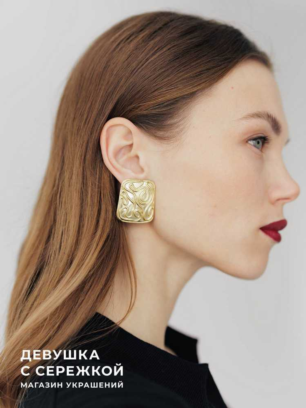 Сережки «Жаклин»