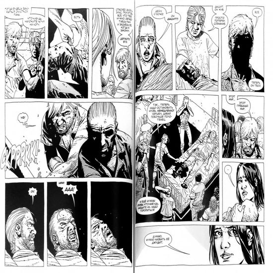 Ходячие мертвецы 7 БУ