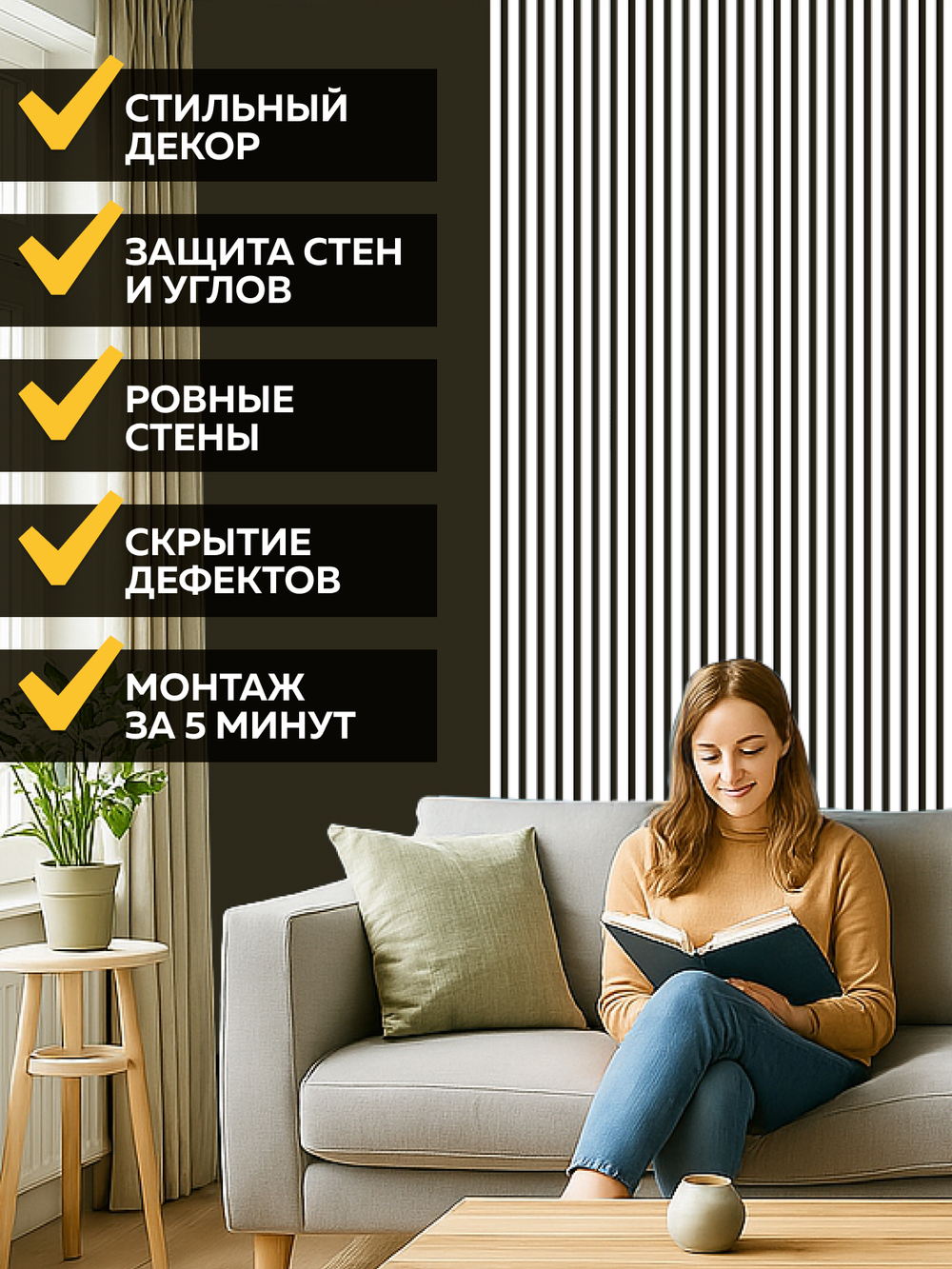 Панели самоклеящиеся для стен, деревянные рейки, 3см, Белый лак