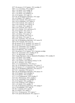 Собрание сочинений. Том 7. Письма 1886-1917 | К.С. Станиславский