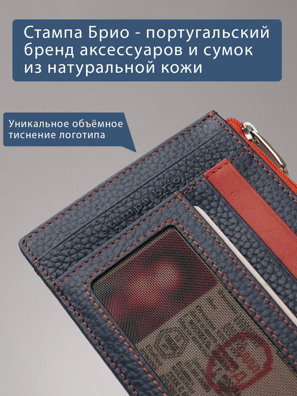 185 - Обложка для документов Stampa Brio