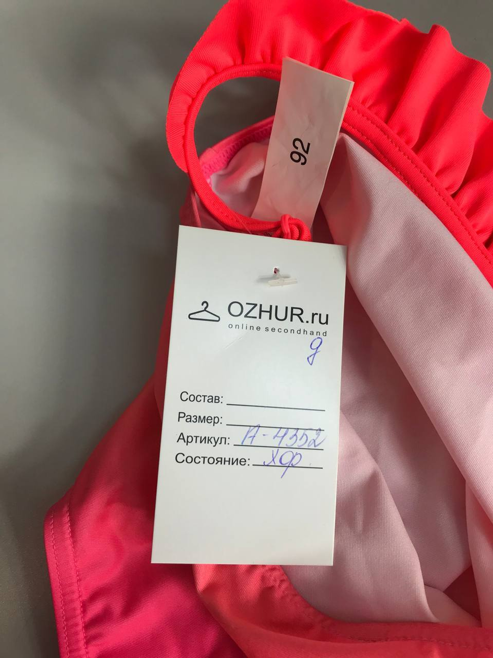 Купальник яркого цвета на 2 года