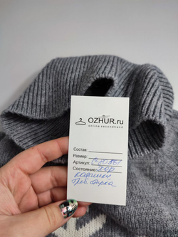 Свитер Incity базовый 42 размер