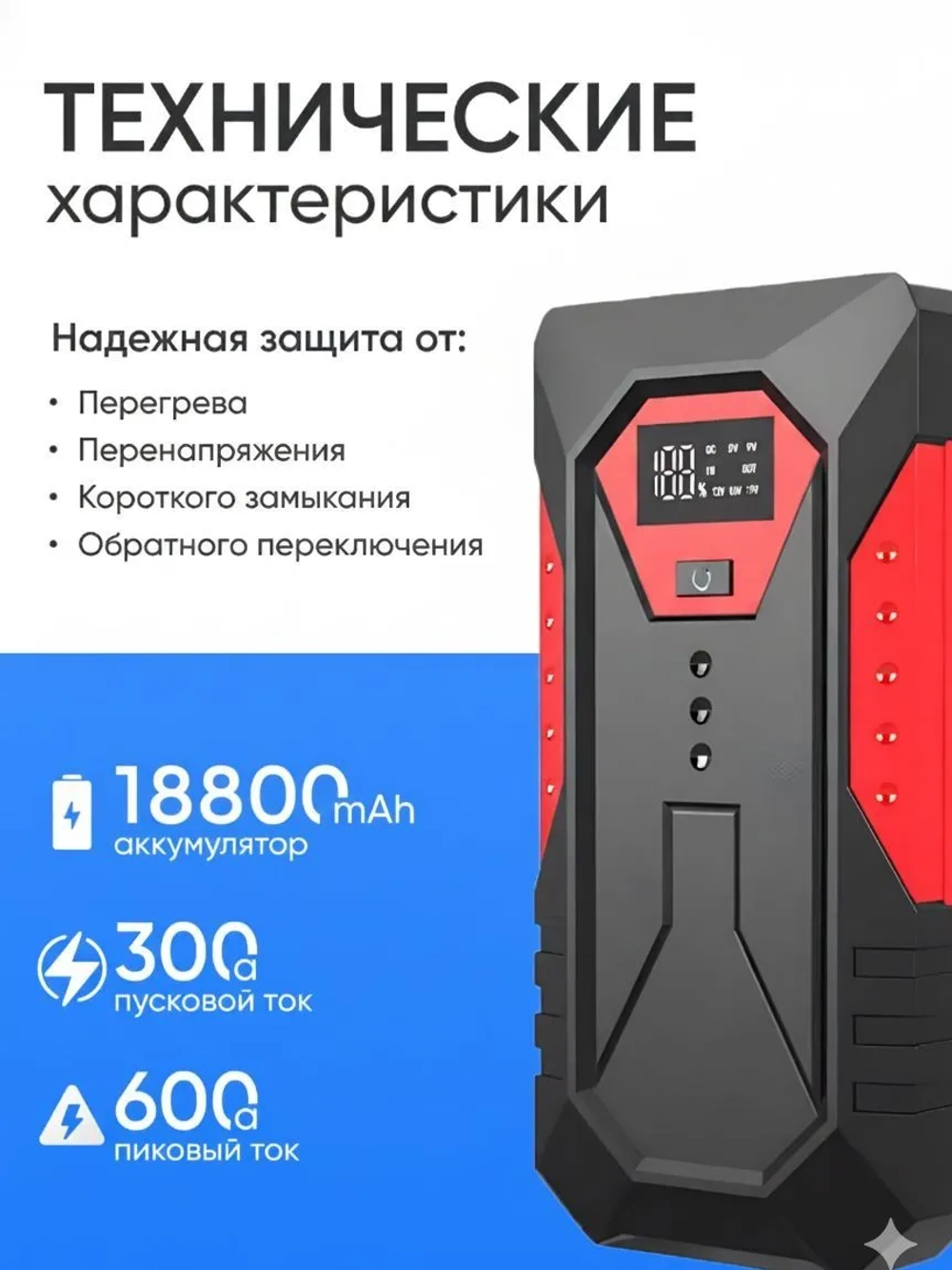 Пусковое зарядное устройство для автомобиля, пуско зарядное Pioneer Jump Starter с функцией зарядки