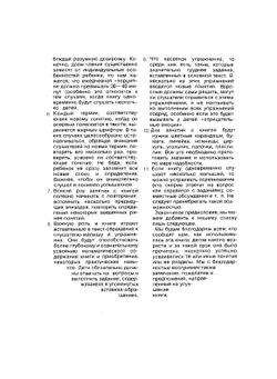 Геометрия для малышей | В.Г. Житомирский