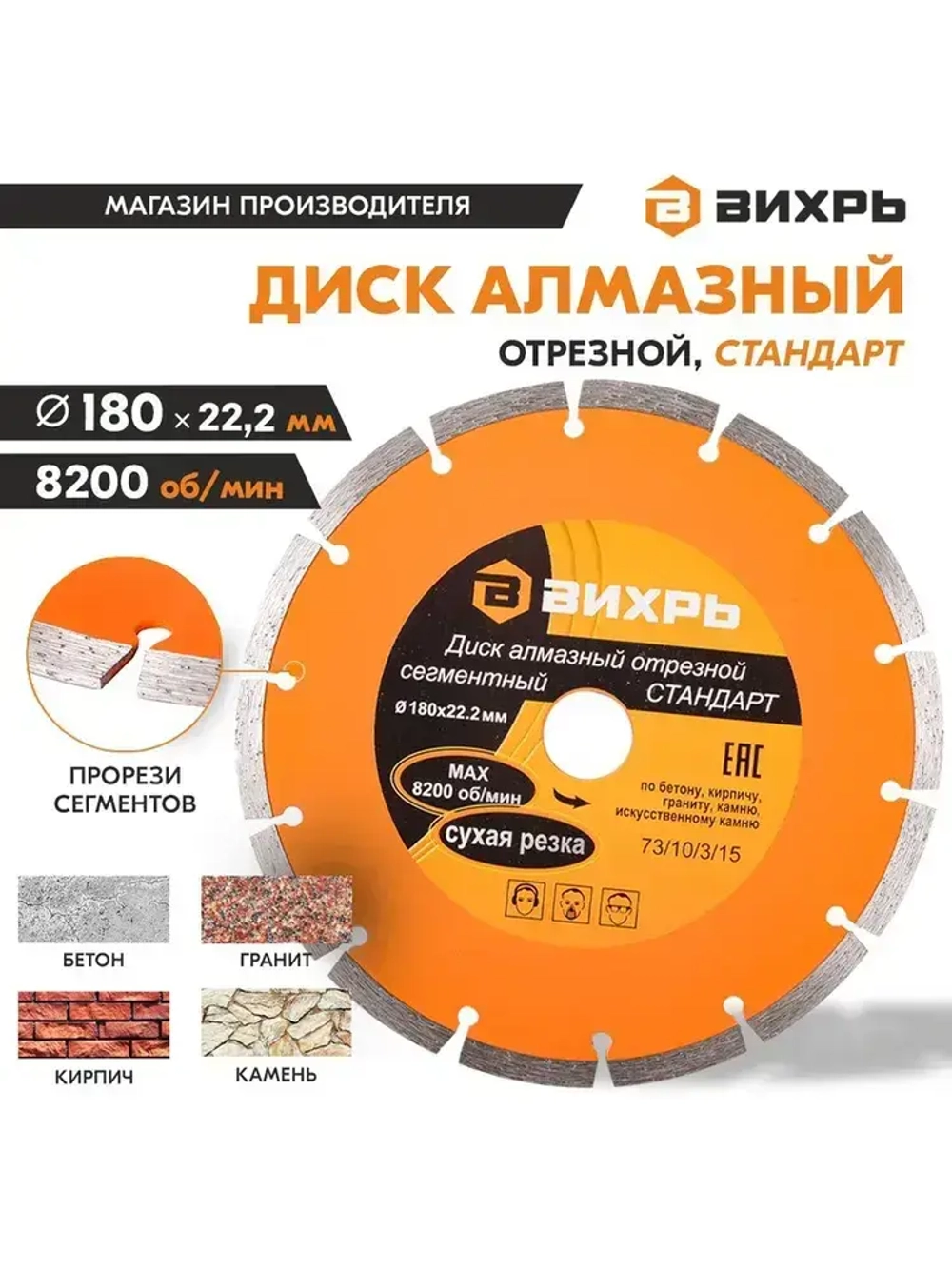 Вихрь Диск алмазный