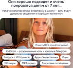 Смарт-часы Elari KidPhone Techno 4G 45 мм черный