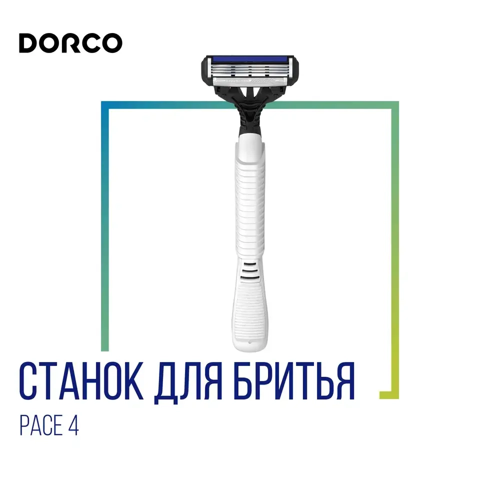 "DORCO PACE 4" Станок для бритья одноразовый (4 лезвия)