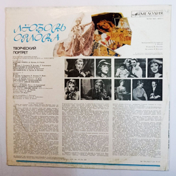 Любовь Орлова Творческий Портрет (USSR 1982)
