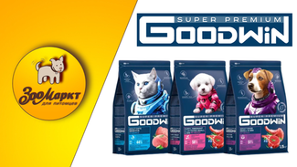 Сухие корма «Goodwin» по акции -15%.