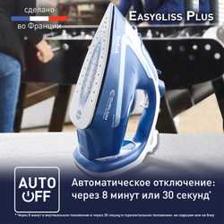 Утюг Tefal Easygliss 2 FV5735E0
