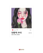 Everyday girl. Coloring Book