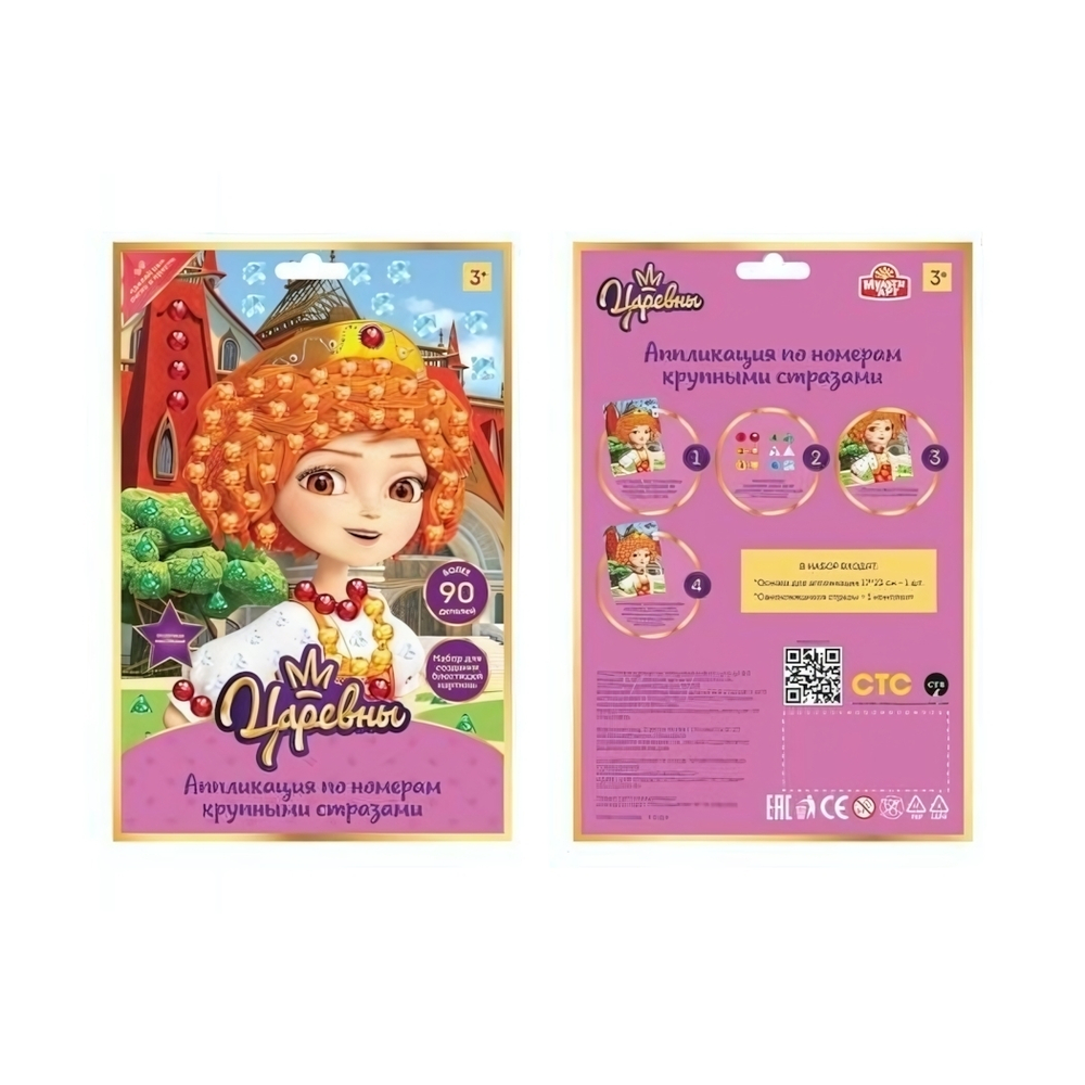Аппликация крупными стразами "Царевны" 17х23см BIGGEMSART-TSR1 (Мультиарт)