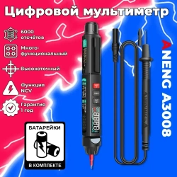 Мультиметр ANENG A3008, интеллектуальный автоматический цифровой высокоточный универсальный измерительный прибор