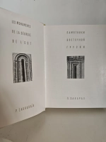 Памятники Восточной Грузии