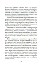 Кровавый меридиан, или Закатный багрянец на западе