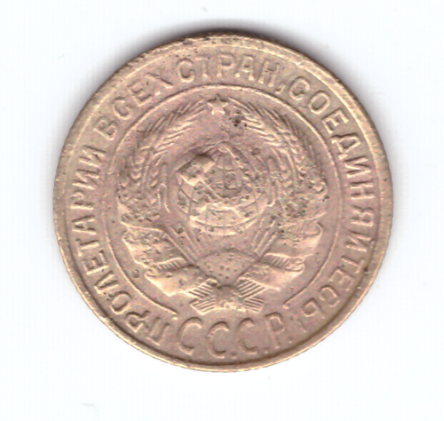 2 копейки 1935 F старый тип