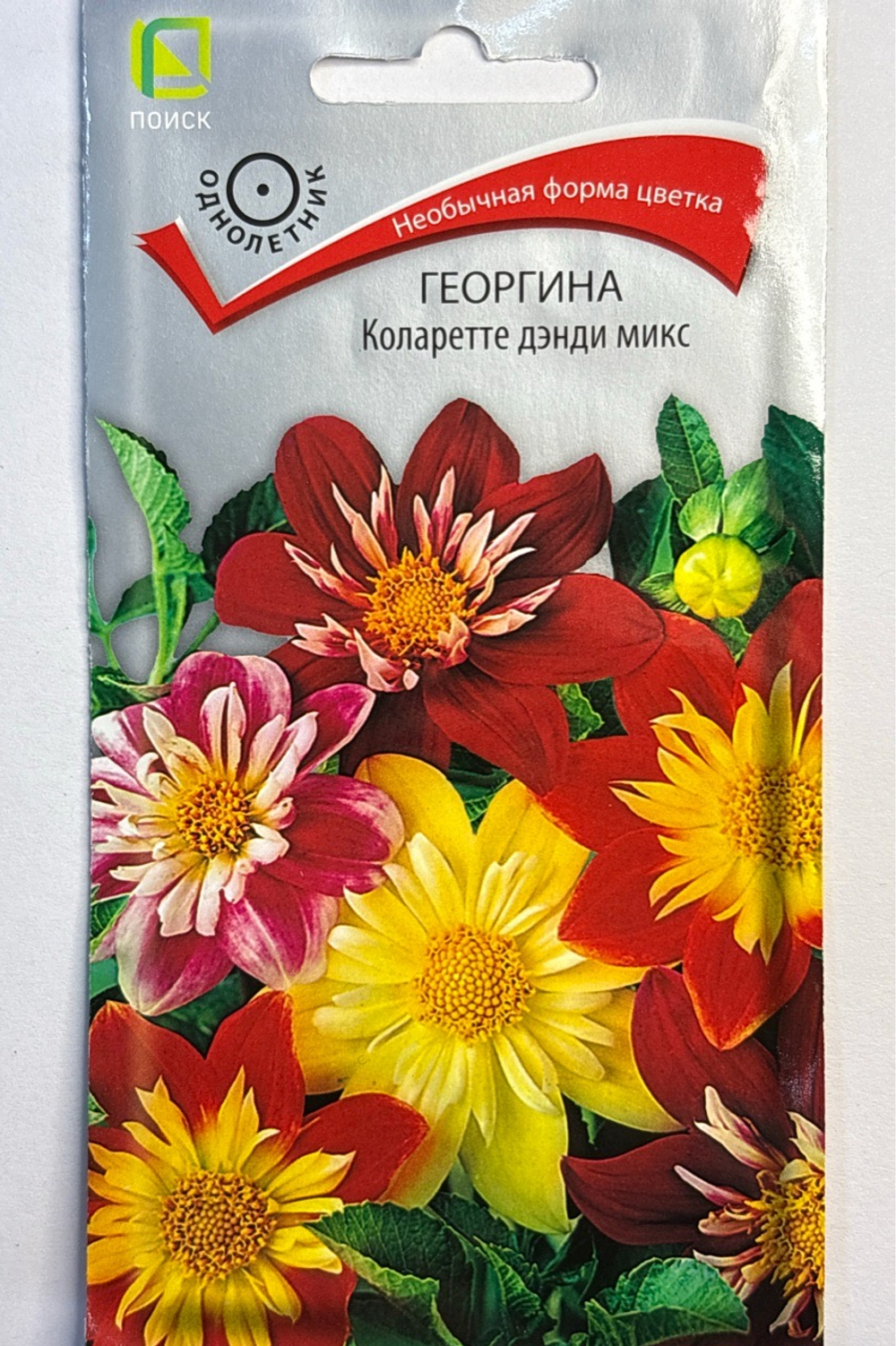 Георгина Коларетте дэнди микс 0,2 г СМЦ-724