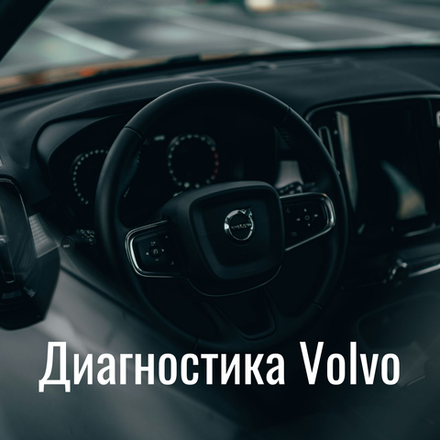 Общий осмотр и диагностика автомобиля по 64 параметрам — БЕСПЛАТНО