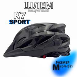 Шлем велосипедный защитный K7-SPORT
