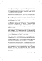 Будда и Эйнштейн зашли в бар. Как современные исследования мозга, тела и энергии помогут вам продлить жизнь