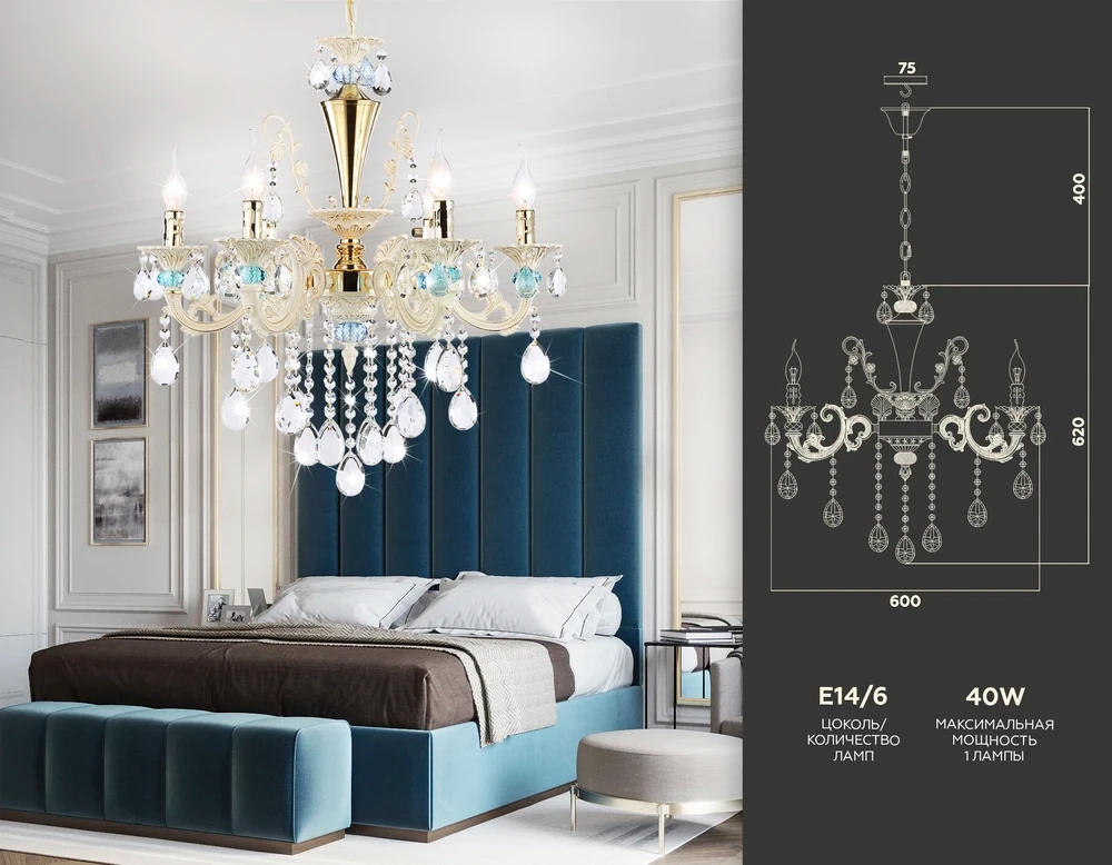 Подвесная люстра Ambrella light CLASSIC TR4923