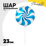 Шар Фольгированный Конфета голубая (Ассорти)