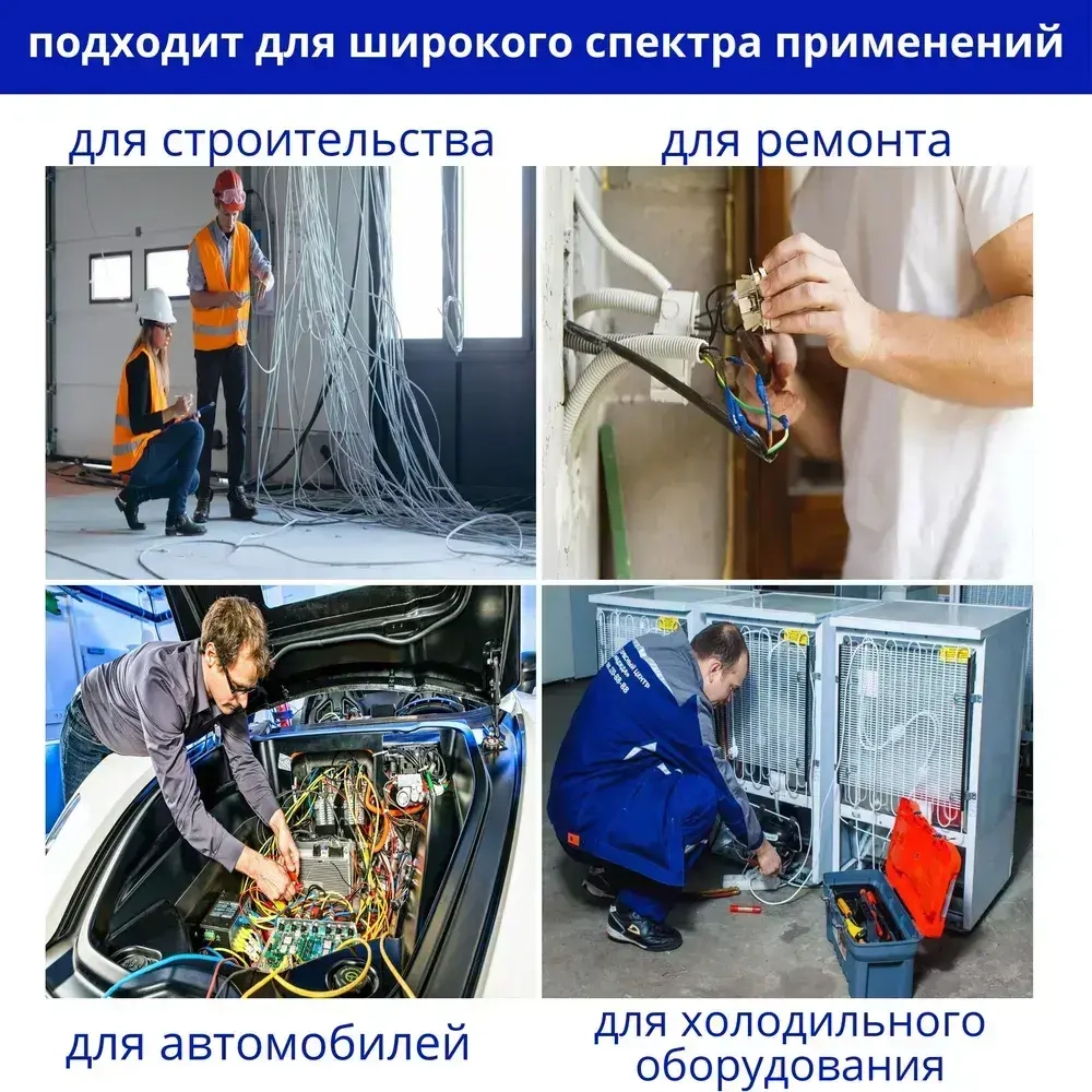 Elestarpro Изолента 19 мм 25 м 180 мкм, 10 шт.