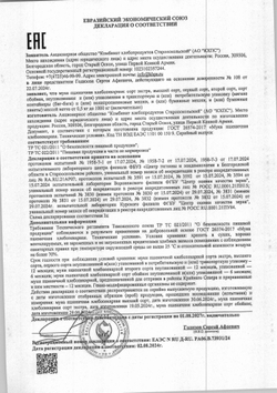 Мука пшеничная «Старый Оскол» ГОСТ в/с ~ 10 кг