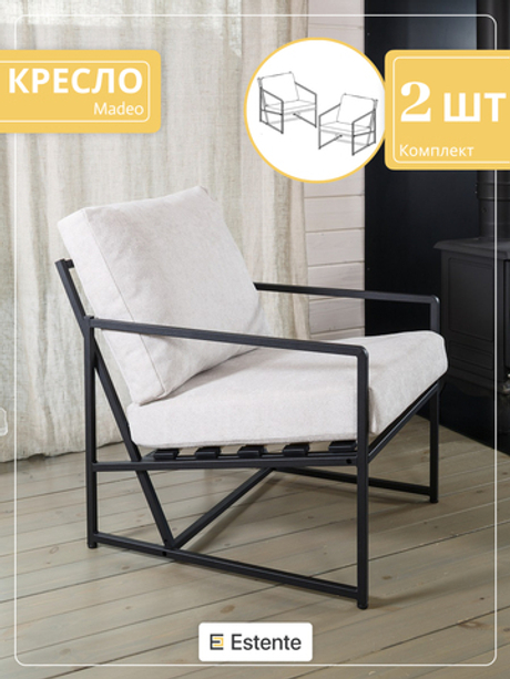 Кресло (Mateo), Lady.3.Latte (Бежево-Серый) / 2шт.