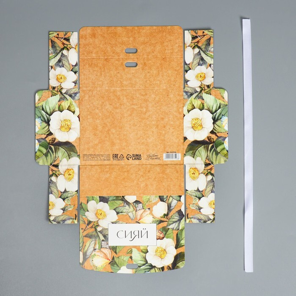 Коробка подарочная «Сияй», 16,5 х 12,5 х 5 см