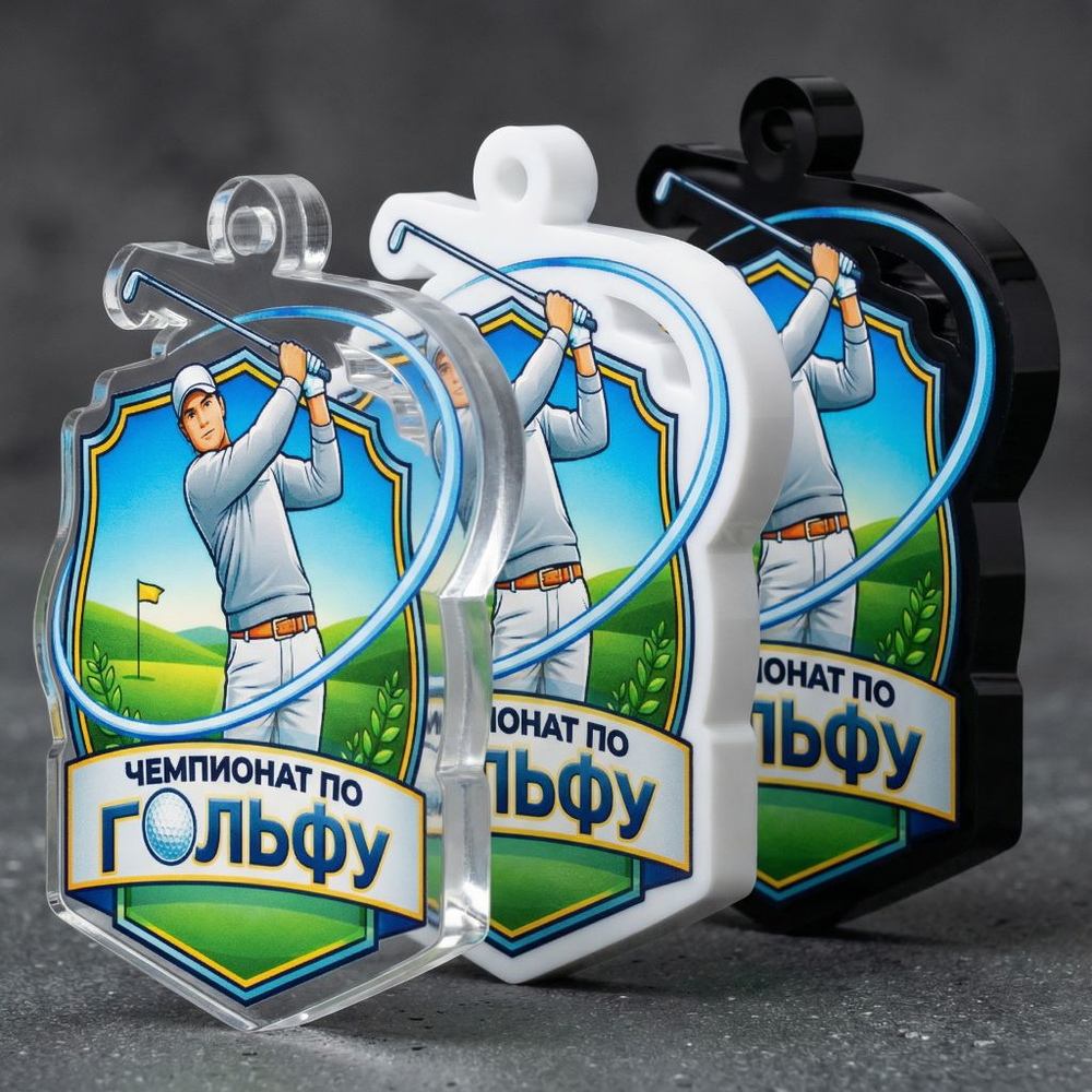 Акриловая медаль Гольф 1773-050