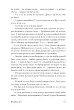 Незабываемое