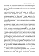 Ужасающая любовь к войне (PDF)