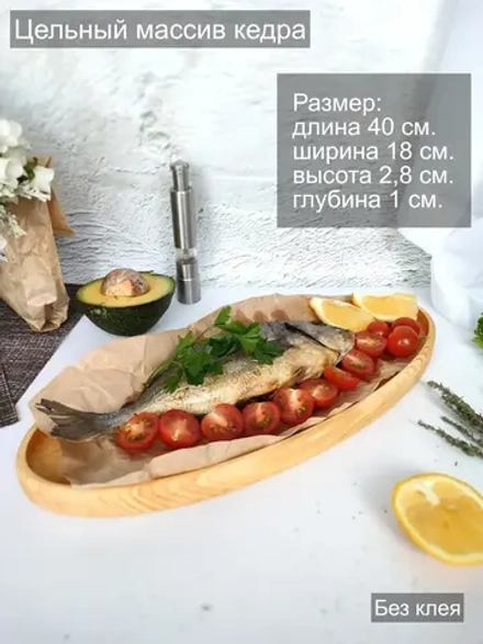 Поднос деревянный овальный