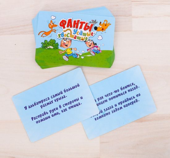 Настольная игра фанты "Усатые-хвостатые"