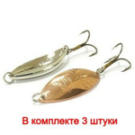 Блесна колеблющаяся для рыбалки Mister Cro КРОКОДИЛ