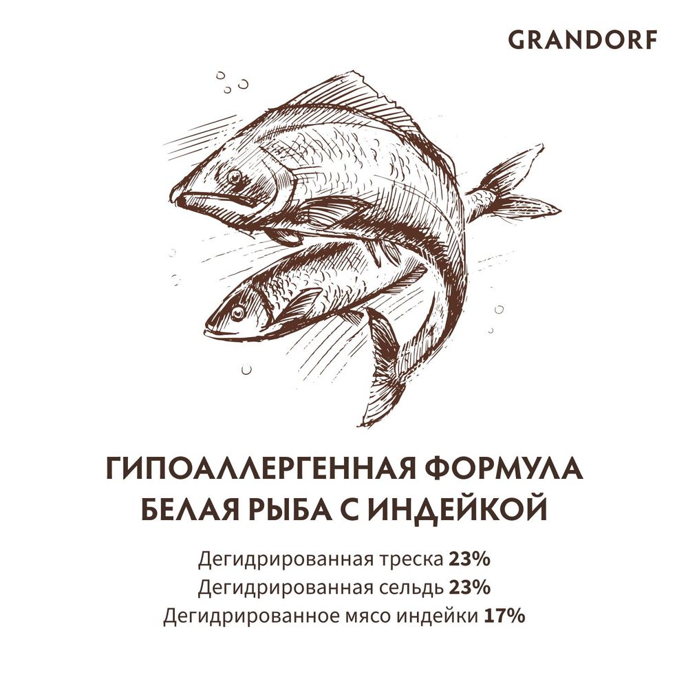 Сухой корм Grandorf CAT White Fish&Turkey SKIN&CARE для взрослых кошек, белая рыба с индейкой - забота о коже и шерсти