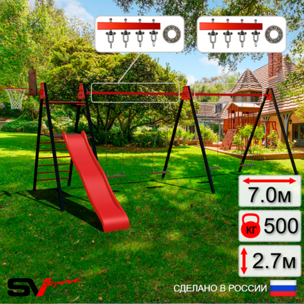 Уличные качели Sv Sport Maxi х 2 с горкой УК352.2КП4 (7.0м/Щит баскет/Деревянные 4шт/Подвесы на подш 4к)