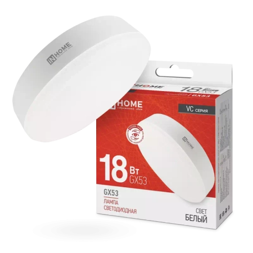 Лампа светодиодная LED-GX53-VC 18Вт 230В 4000К 1710Лм IN HOME