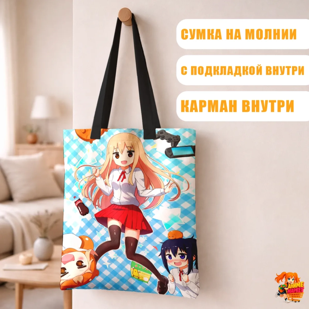 Сумка шоппер с принтом Himouto! Umaru-chan