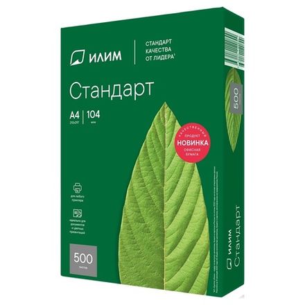 Бумага А4, 80г/м2, Илим Стандарт, 500л., класс C, белизна 146%