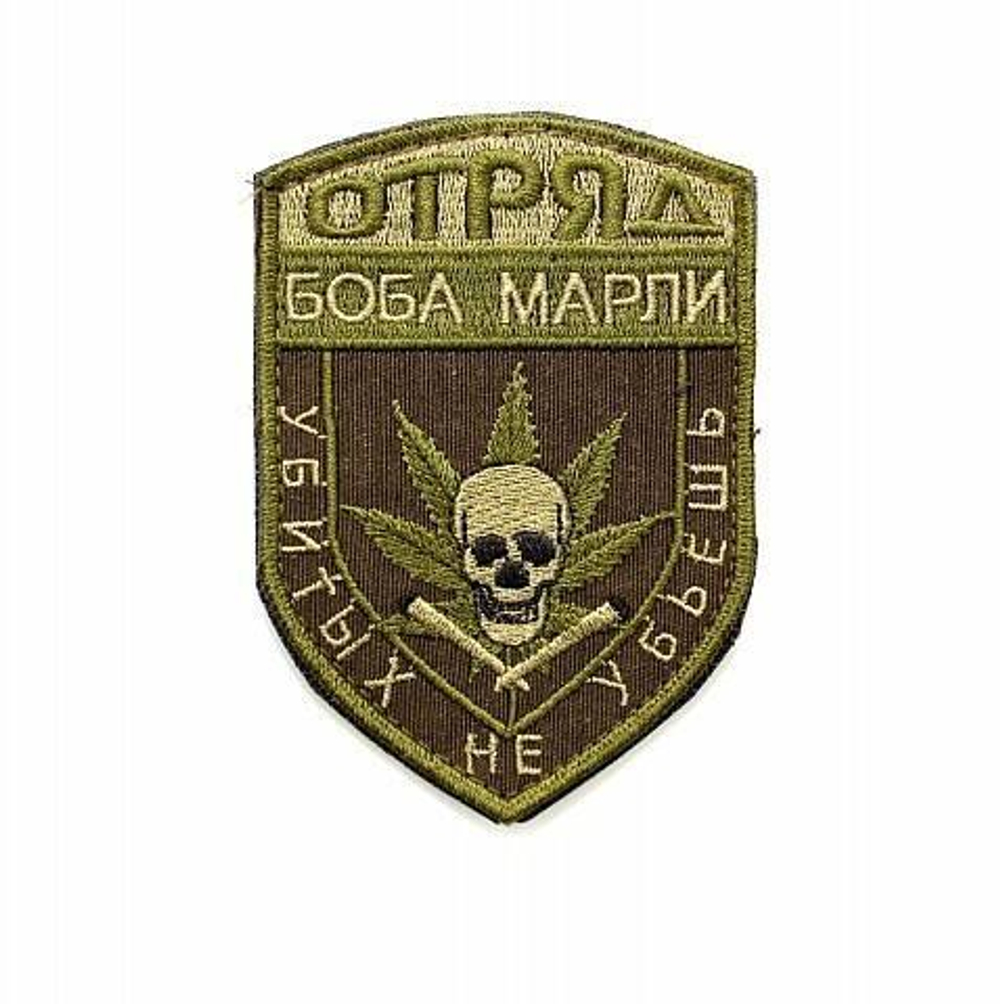 Шеврон Отряд Боба Марли