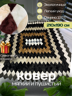 Покрывало меховое ковер из шкуры овчины