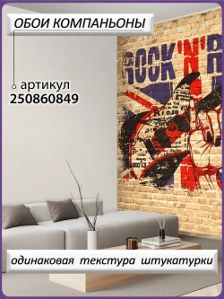 Фотообои подростковые граффити на кирпичной стене
